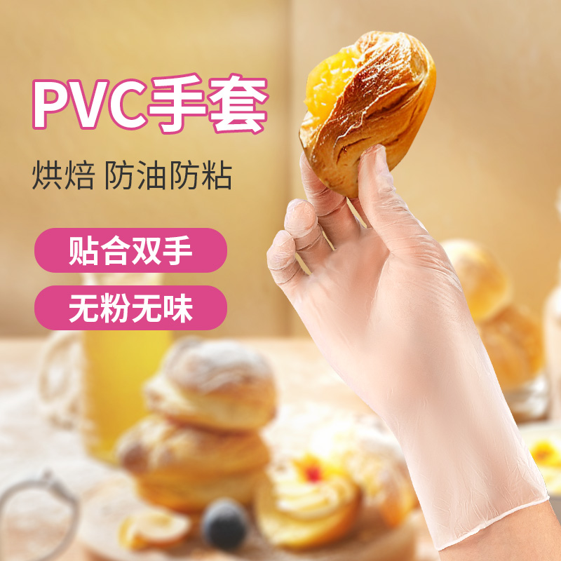 一次性pvc手套塑料透明耐用餐饮厨房家用烘焙纹绣美容院