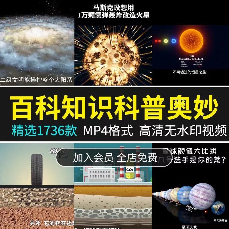 冷知识宇宙奥秘短视频高清无水印科普科学百科自媒体热门素材合辑