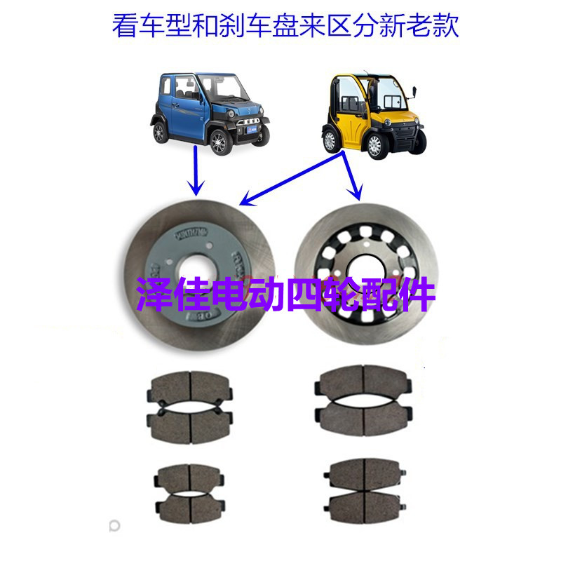 大阳巧客刹车片制动片SF603SF627电动四轮车摩擦片新能源轿车配件