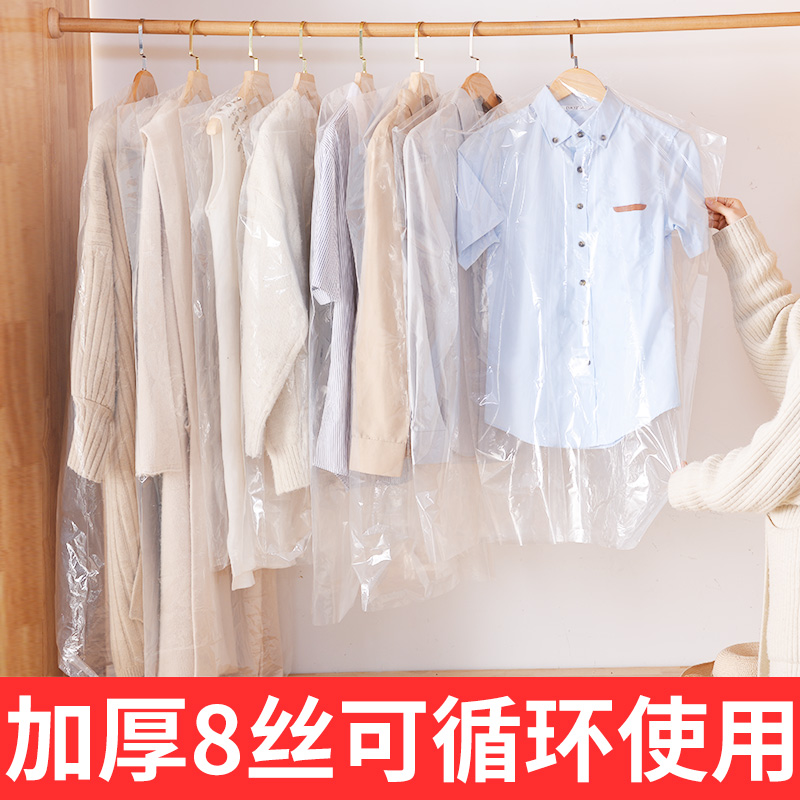 衣服防尘罩透明挂式衣袋干洗店一次性