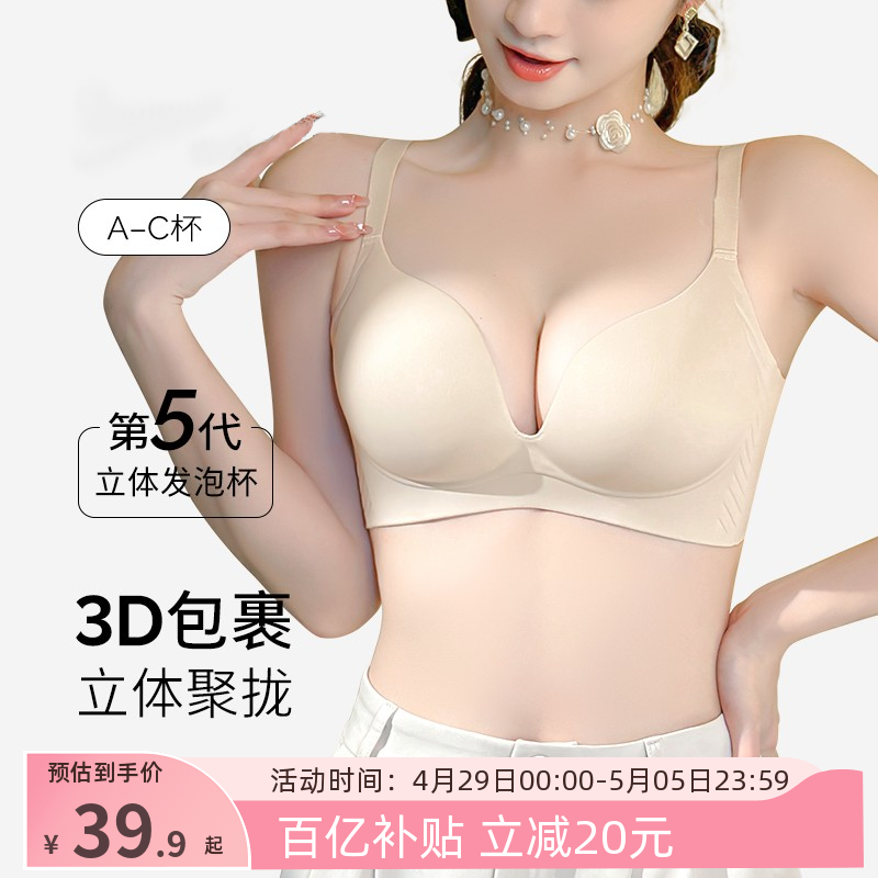 润微无痕内衣女士小胸聚拢2024新款无钢圈上托防下垂收副乳文胸罩