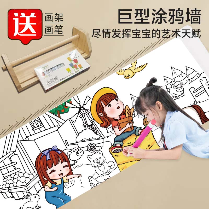 儿童涂鸦画卷填色绘画画纸画卷幼儿园宝宝涂色画布艺术长画画纸