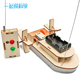 遥控电动轮船儿童玩具学生科技小实验小发明手工制作 创意diy小船