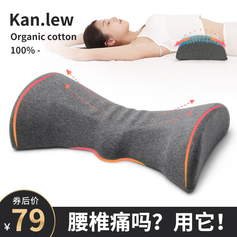 腰椎间盘突出睡眠腰垫腰疼垫子孕妇腰部劳损护腰神器床上睡觉腰枕