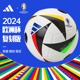 2024德国欧洲杯/adidas阿迪达斯足球FIFA比赛训练成人5号儿童4号