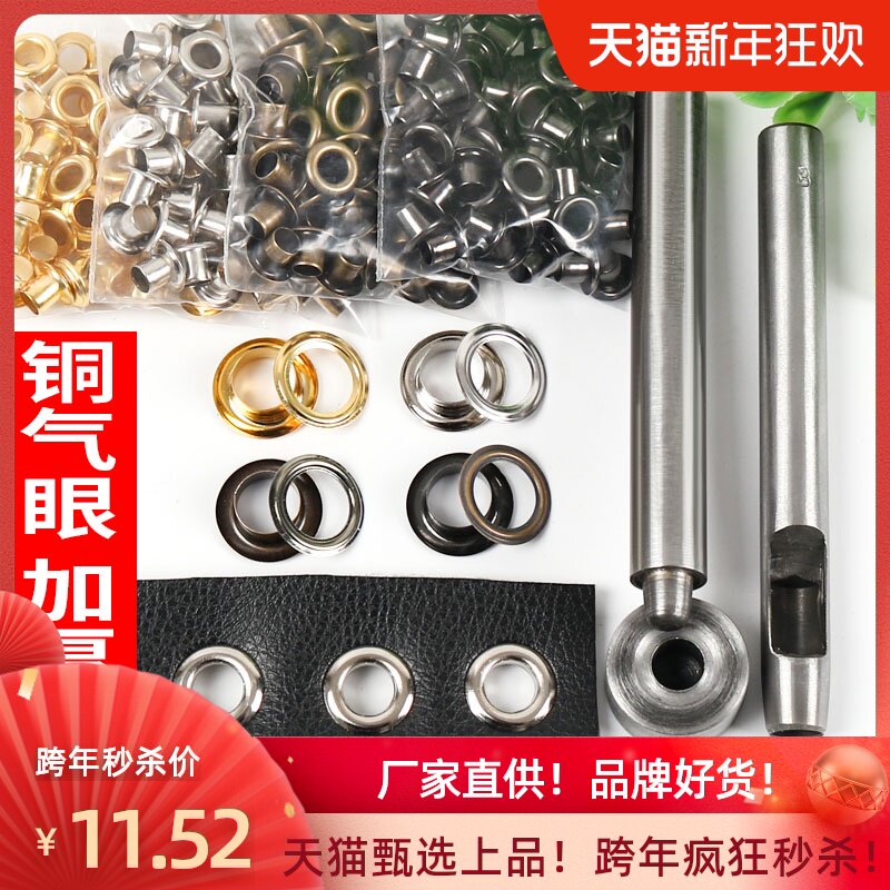 Eyelet clasp install kit Copper Chicken Eye. Belt Rivets clothing Buttonhole Shoe bucklein the Hardware/Tool , Fastener , Rivet , Eyelets Rivets category - from Buy2taobao.com to provide professional Taobao agent buy service