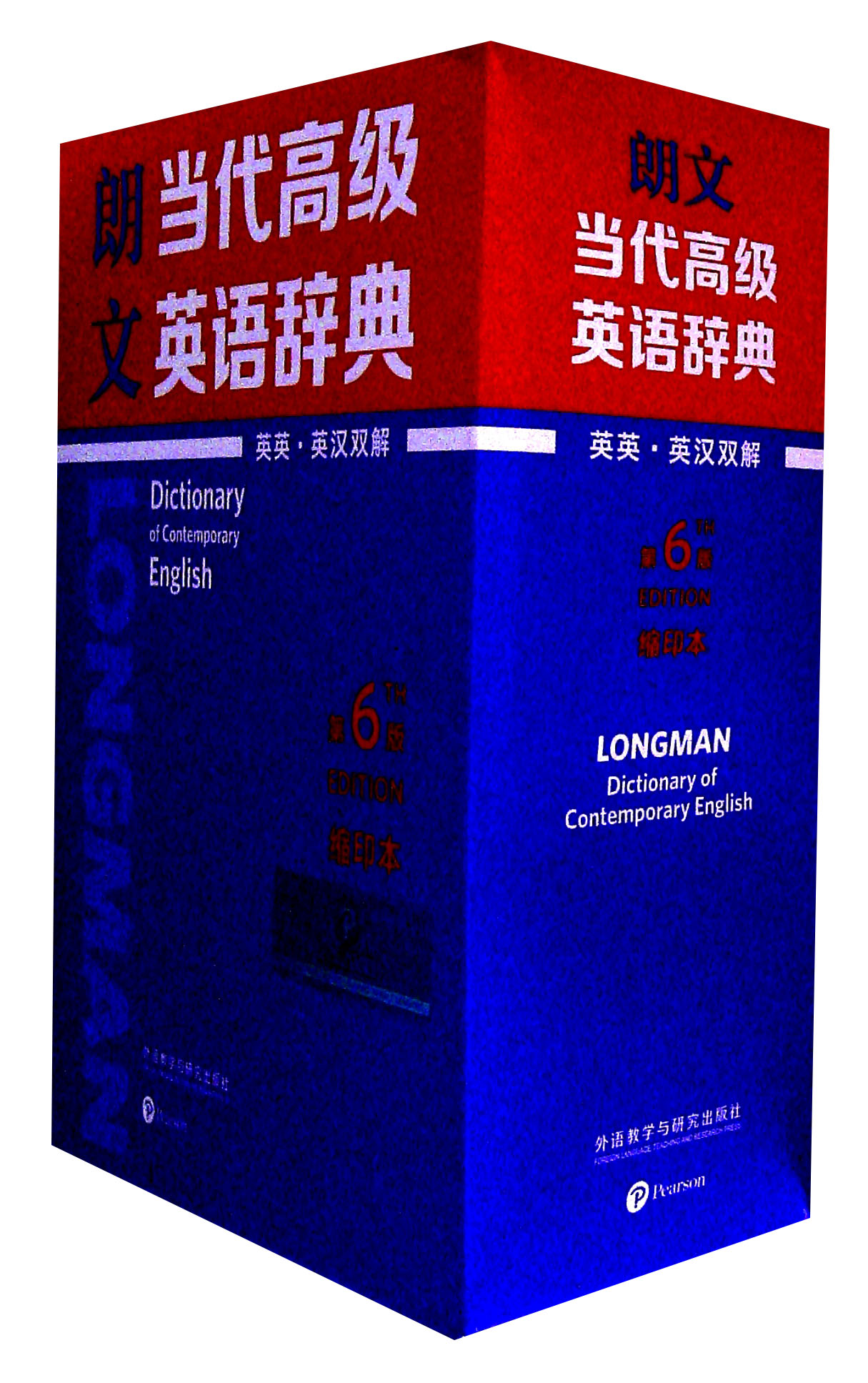 朗文当代高级英语辞典英英英汉双解6版缩印本专业辞典