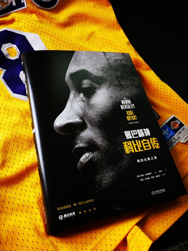 正版首印现货曼巴精神科比自传中文版nba篮球明星球星传记科比的书黑