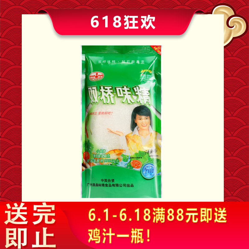 双桥味精 小晶250g/袋 炒菜煲汤增鲜 厨房调味料|ruв категории зерно риса/север и Юг сухих грузов/приправы, приправы/джем/салат, повседневной специй, курица/глутамат натрия - от Buy2taobao.com для оказания профессиональной услуги покупки агента Taobao
