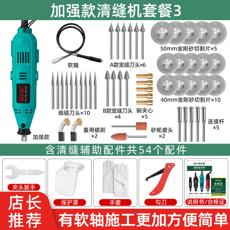 慧博士电动清缝机施工瓷砖地砖清理神器美缝剂填缝切割打磨机加强