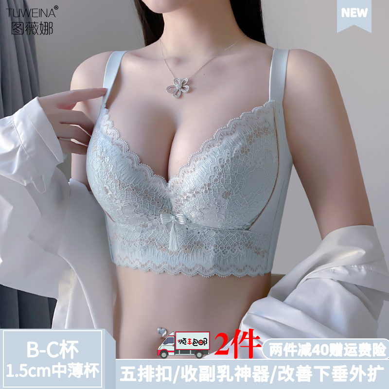 图薇娜调整型内衣女小胸聚拢收副乳矫