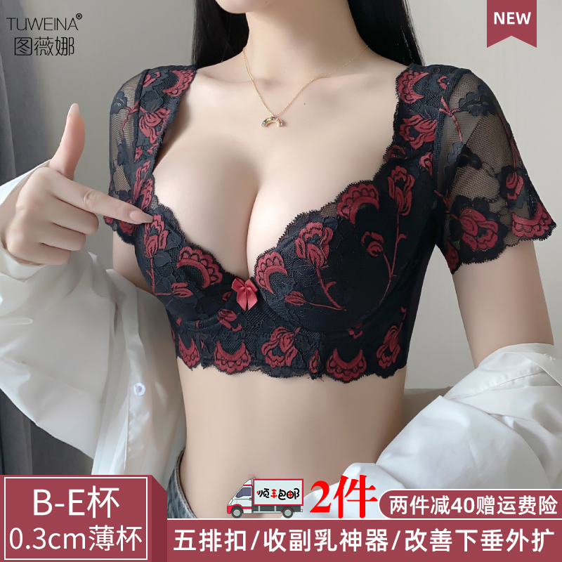 图薇娜乳胶内衣小胸聚拢显大收副乳防