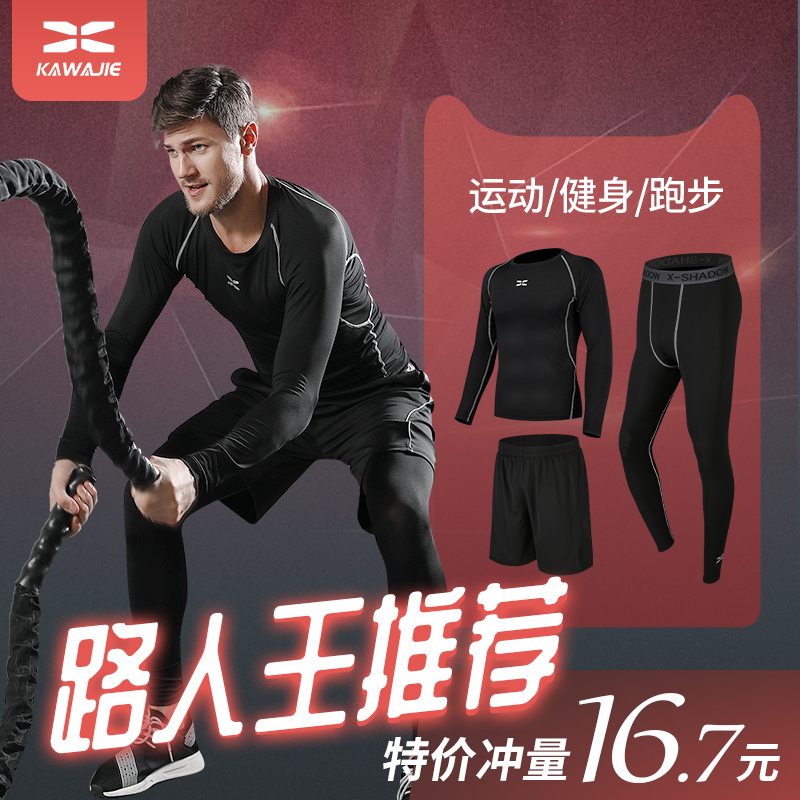 紧身裤男士健身房运动跑步套装速干衣服篮球训练夜跑晨跑服春夏季|ruв категории спортивный костюм/досуг одежды, фитнес - одежды, фитнес - брюки - от Buy2taobao.com для оказания профессиональной услуги покупки агента Taobao