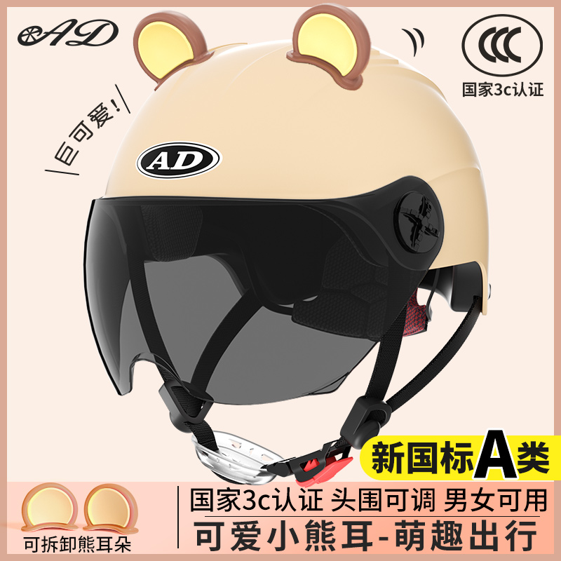 3C认证电动车头盔男女士可爱半盔夏季电瓶摩托车安全帽四季通用款