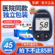 艾科精益血糖试纸条家用糖尿病血糖仪50片独立装测试条医用带针