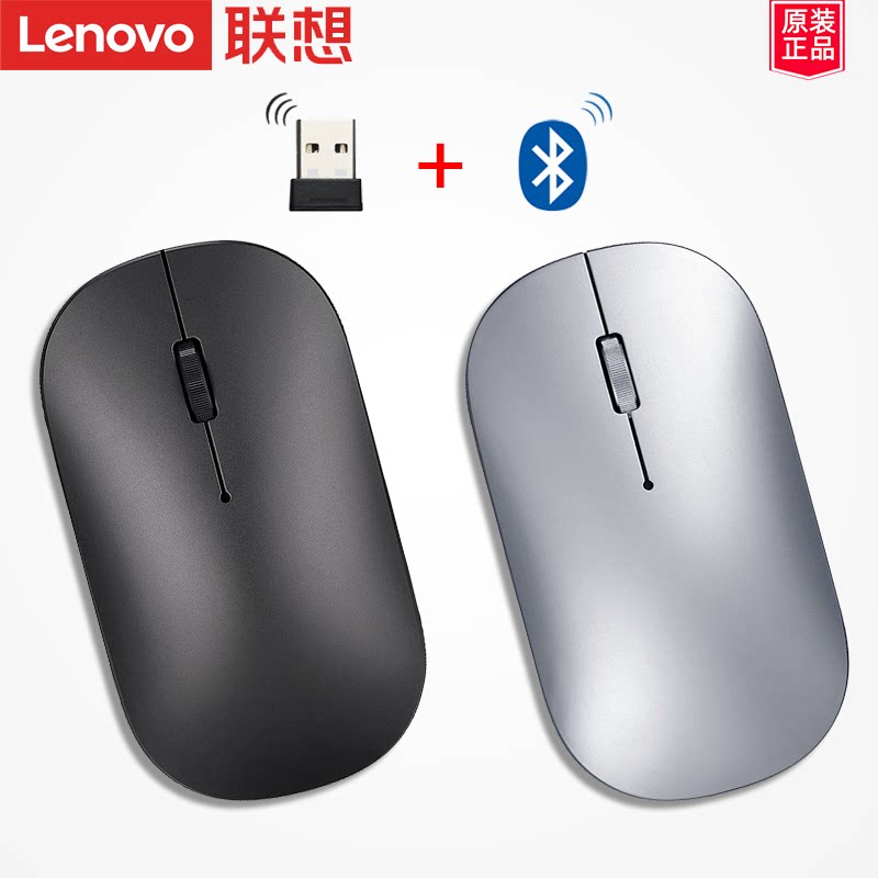 联想无线鼠标接收器usb通用_lenovo/联想原装蓝牙无线双模可充电式