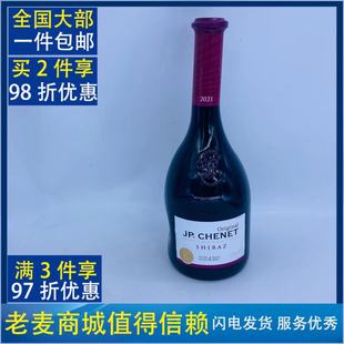 麦德龙法国原装进口JP.CHENET香奈西拉(设拉子）干红葡萄酒750ml