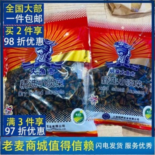 麦德龙大雨市野生小淡菜250g/精选小淡菜500g  mussel