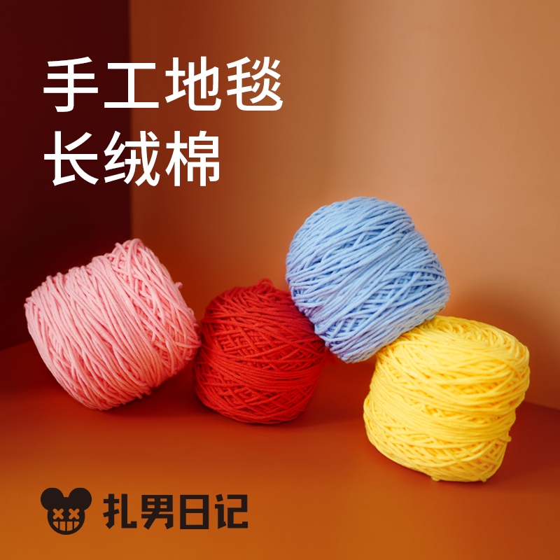 簇绒枪毛线电动地毯织枪优质长绒棉线手工地毯diy圈绒割绒簇绒机