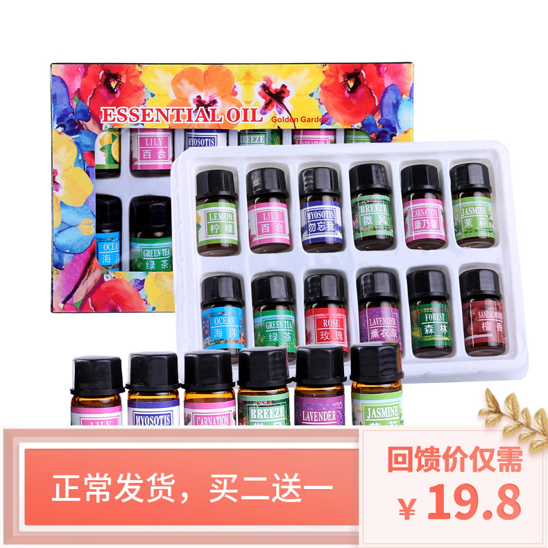 水溶性精油香薰机加湿器Humidifier aromatherapy essential oil