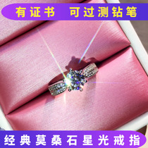 星光戒指18K金莫桑石女款婚礼订婚结婚戒指仿真钻石PT950铂金