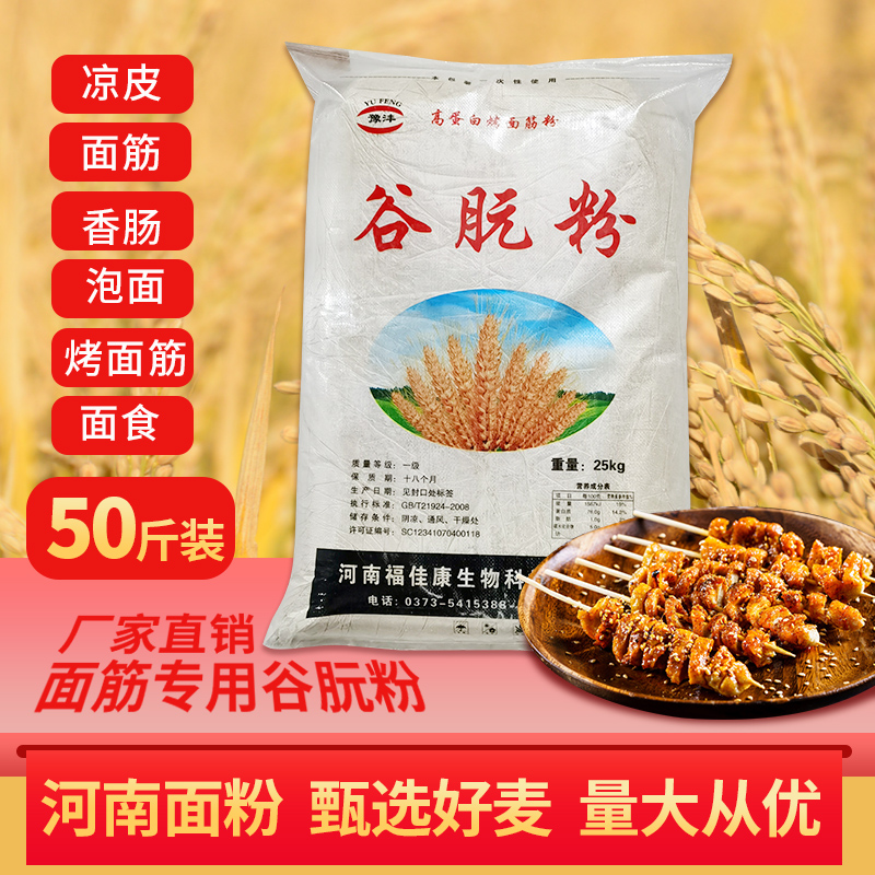 Wheat gluten 50 commercial Gluten Nakatani powder gluten Dedicated Wheat Wheat gluten High-gluten flour 25kgin the Agri rice/Dried foods/Condiment , Meter/Flour/Grains , Flour/Edible powder category - from Buy2taobao.com to provide professional Taobao agent buy service