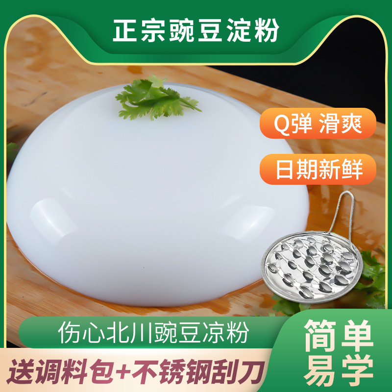 豌豆淀粉凉粉专用家用纯豌豆凉粉5斤伤心北川正宗白凉粉商用自制|ruв категории зерно риса/север и Юг сухих грузов/приправы, метров/муки/зерновые, муки/съедобные порошок - от Buy2taobao.com для оказания профессиональной услуги покупки агента Taobao