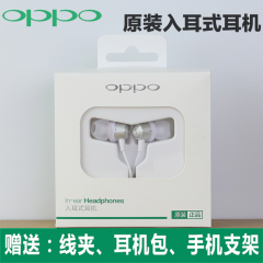 OPPOR9 OPPOR9S  OPPOR9M OPPOR9plus 手机原装耳机金属耳塞MH130