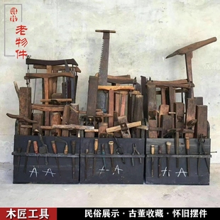 民俗老物件摆件旧木匠工具民国古董收藏杂项老式传统木工鲁班刨子