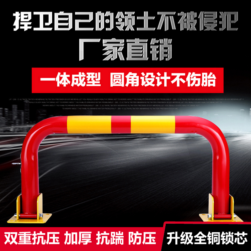车位锁地锁 加长特厚车位锁停车位地锁拱形占位锁龙门锁 多省包邮|ruв категории автомобиль/товаров/аксессуары/переоснащение, автозапчасти, транспортное средство, приложение, блокировки колес/Парковка замок - от Buy2taobao.com для оказания профессиональной услуги покупки агента Taobao