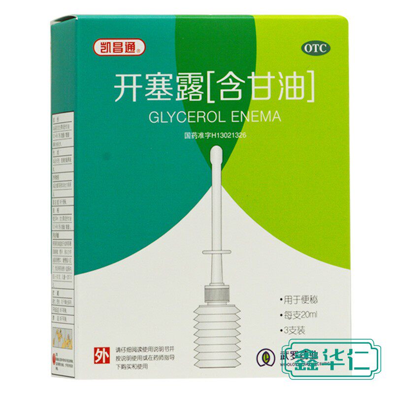 凯昌通 开塞露(含甘油) 20ml*3支/盒 大药房旗舰店
