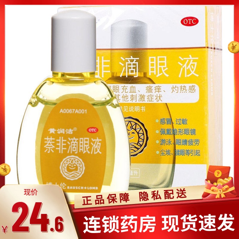 1立即购买包邮日本参天fx neo眼药水12ml清凉型滴眼液缓解眼干涩疲劳