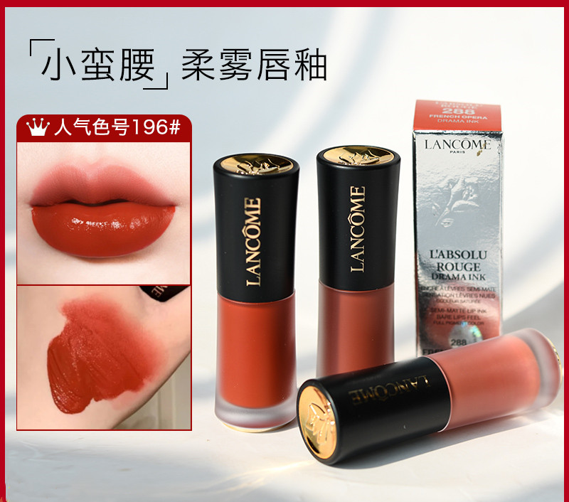 兰蔻新款小蛮腰/宝石/粉金/滋润/哑光丝绒雾面唇釉唇膏口红196新