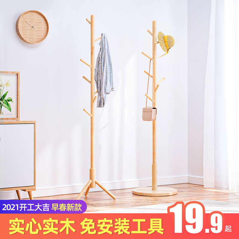 实木衣帽架落地卧室内立式挂衣架子简约现代家用晾衣架简易挂包架|ruв категории получать отделка, прачечная/солнце/уход, вешалка - от Buy2taobao.com для оказания профессиональной услуги покупки агента Taobao