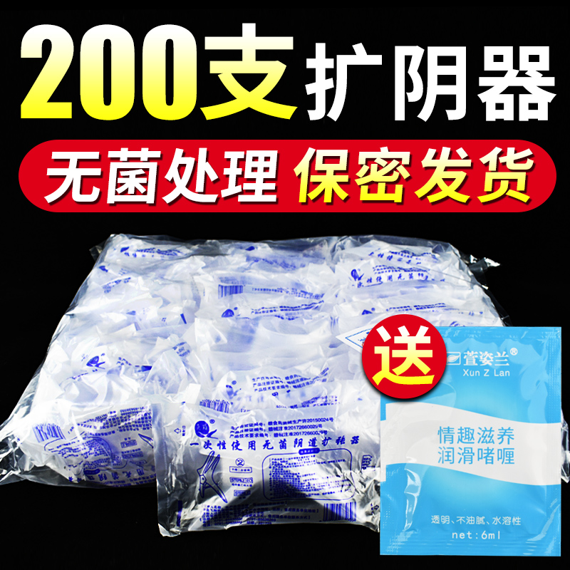 医用扩阴器一次性无菌阴道撑开扩宫大号鸭嘴钳私处阴窥带灯扩张器在类目 OTC药品/医疗器械/计生用品, 医疗器械, 医用用具中 - 来自Buy2taobao.com提供专业的淘宝代购服务
