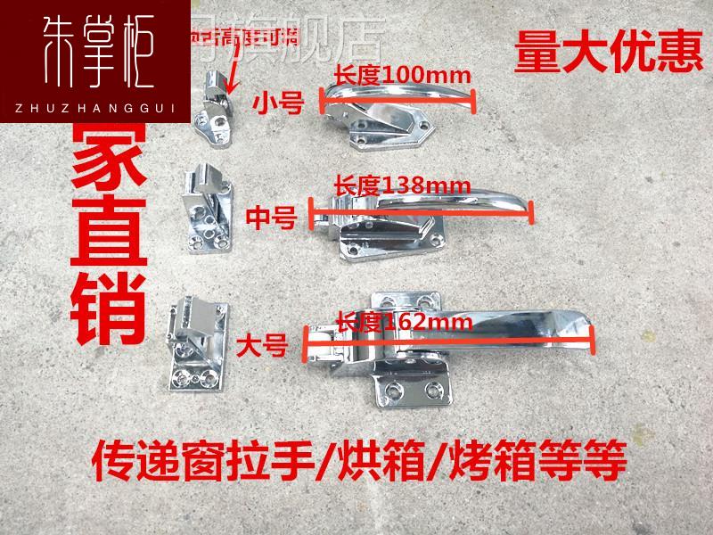 Transfer window handle parts Mechanics Interlock Kirsite Door handle Tone Lock catch Oven Manufactor Direct sellingin the Hardware/Tool , Mechanical Hardware , 传递窗/传递箱 category - from Buy2taobao.com to provide professional Taobao agent buy service