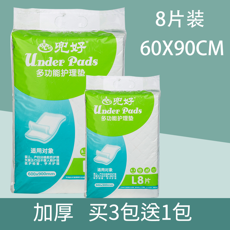 成人护理垫加厚型纸尿垫60*90成人纸尿裤老年尿不湿尿片男女孕妇