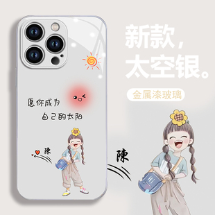 姓氏定制适用苹果15promax手机壳女iPhone14简约13个性12百家姓11玻璃xsmax励志文字xr防摔8plus高级感保护套