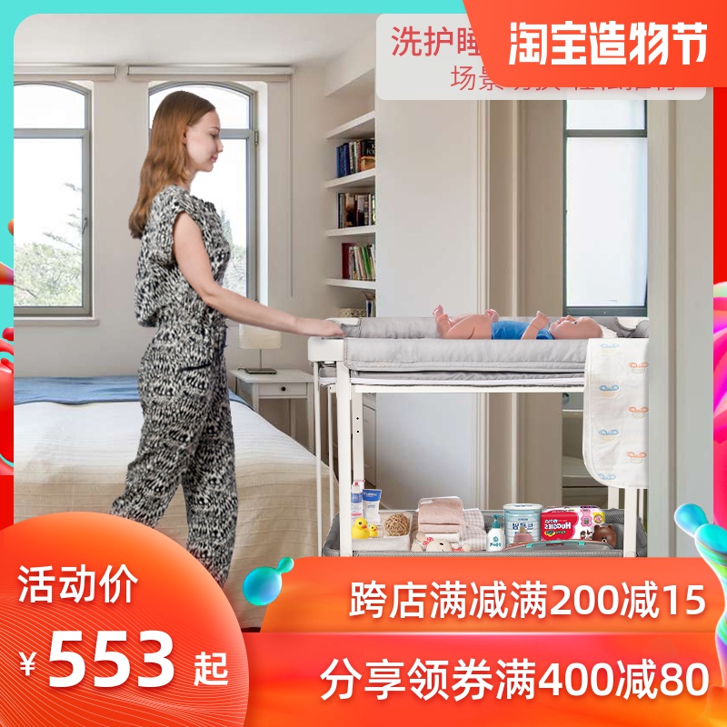 婴儿换尿布台洗澡台多功能可调节升降新生儿护理台抚触台宝宝睡床在类目 尿片/洗护/喂哺/推车床, 童床/婴儿床/摇篮/餐椅, 婴儿床/儿童床中 - 来自Buy2taobao.com提供专业的淘宝代购服务