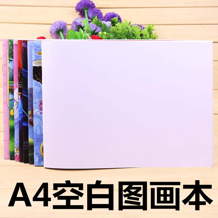 a4图画本儿童画图本图画练习簿绘画薄小学生画画本素描本涂鸦本
