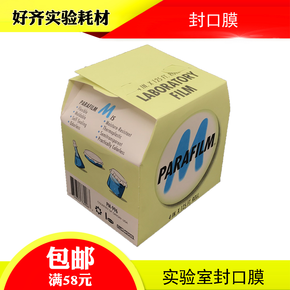 封口膜 培养皿封口膜 烧杯封口膜 烧瓶封口膜 实验室封口膜|msdalam kategori 润滑/胶粘/试剂/实验室耗材, 实验室器皿, 实验室漏斗 - dari Buy2taobao.com untuk memberikan perkhidmatan ejen Taobao profesional membeli