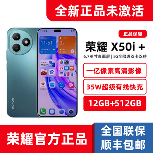 促销官网正品honor/荣耀X50i+一亿像素全网通5G时尚手机12G+512G