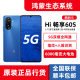 新品Hi 畅享60S全网通5G正品智选快充5G手机6000毫安电池超长续航