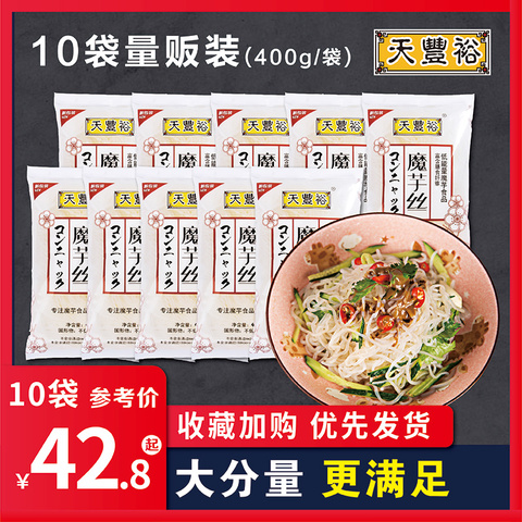 天丰裕 魔芋面400g*8 0脂肪粉丝低卡脂热量代餐丝方便即食酸辣粉
