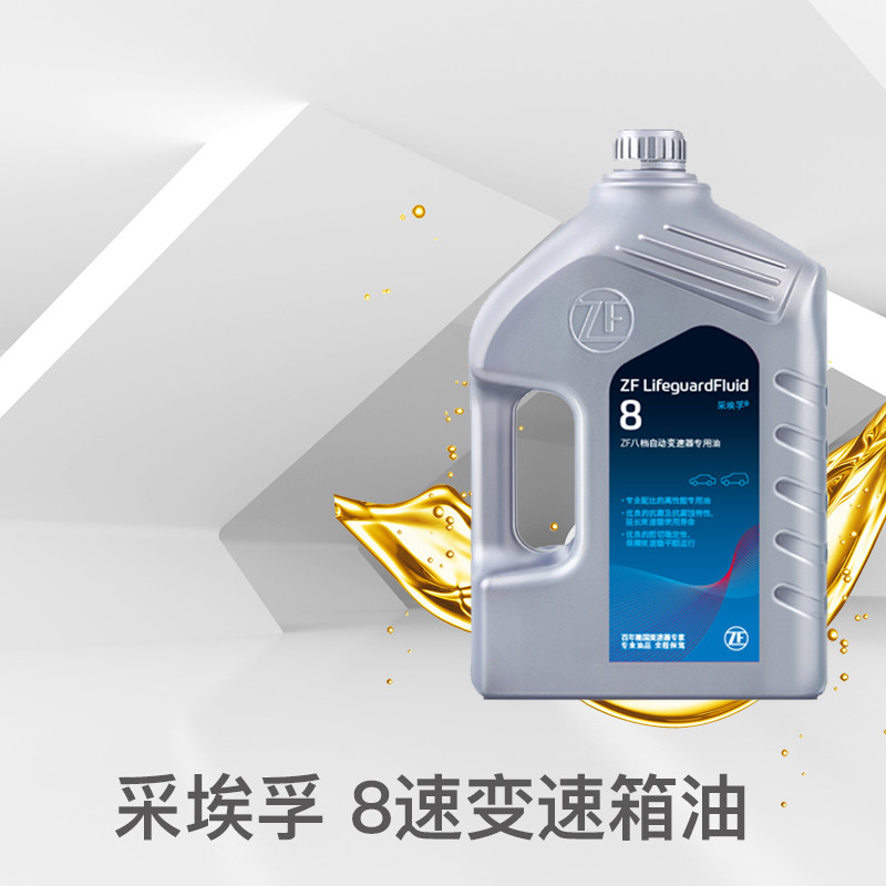 天猫养车官方旗舰店的优惠券大全—zf采埃孚8速自动变速箱油适配宝马
