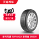 普利司通防爆轮胎 195/55R16 87V *标 RFT TURANZA ER300 包安装