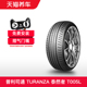 普利司通防爆轮胎 245/45R18 100Y *标 MOE RFT TURANZA T005L