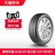 普利司通防爆轮胎 235/45R19 95V MOE RFT DUELER动力侠H/P SPORT