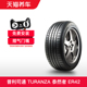 普利司通防爆轮胎 245/50R18 100W *标 RFT TURANZA ER42 包安装