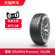 锦湖轮胎 215/70R16 100H CRUGEN Premium KL33 适配起亚KX5